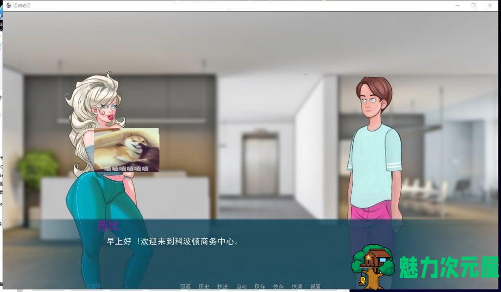 【欧美2D/汉化/动态】色情笔记 V1.32 安卓+PC 精翻汉化版【更新/1.4G】