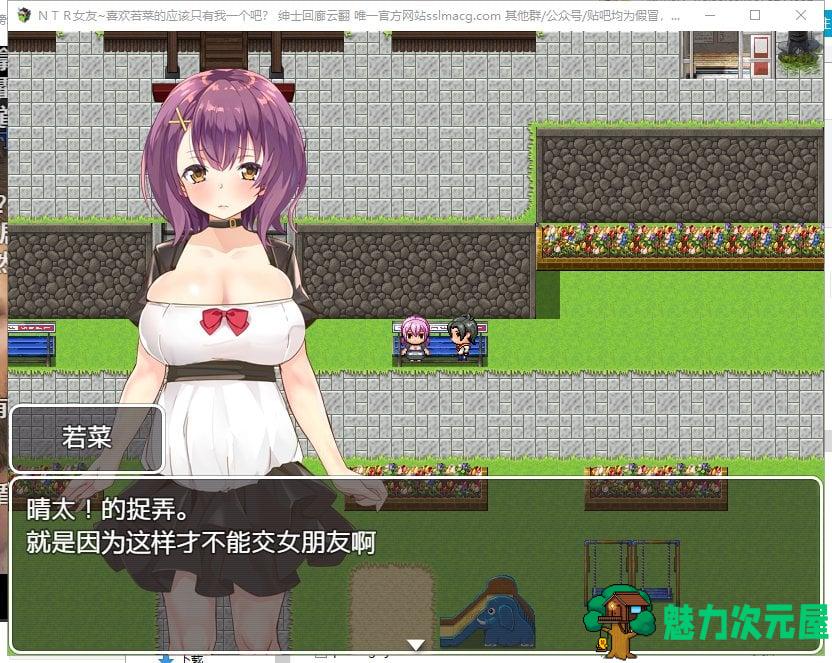 【RPG/汉化】NTR女友 喜欢若菜的应该只有我一个吧 机翻版【1.1G/新汉化/全CV】