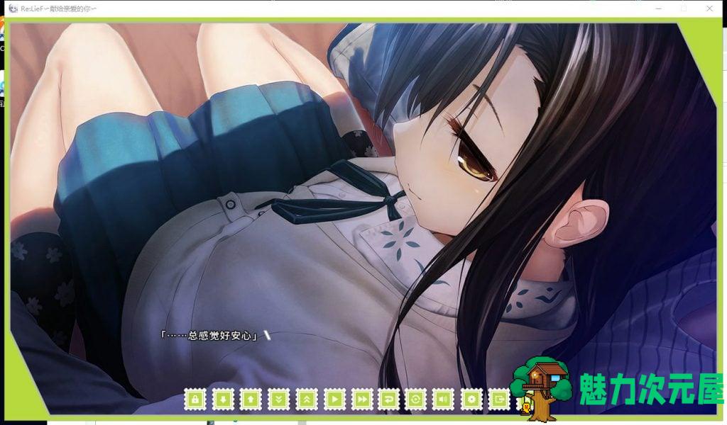 【ADV/中文/全CV】ReLieF~献给亲爱的你 安卓+PC 官方中文版 付存档【新汉化/3.1G】