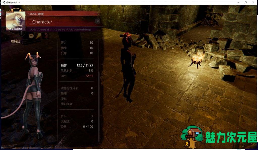 【3D/汉化/全动态】魅魔的复仇 V4 精翻汉化版【新汉化/6G】