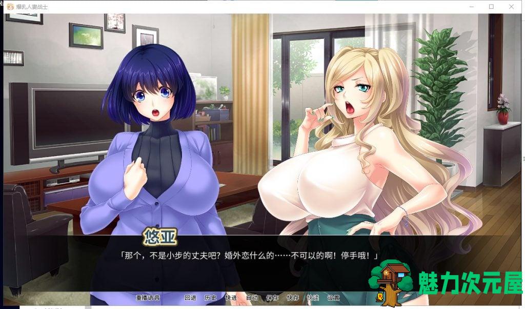 【拔作ADV/中文】爆乳人妻战士 官方中文版【1.3G/全CV】