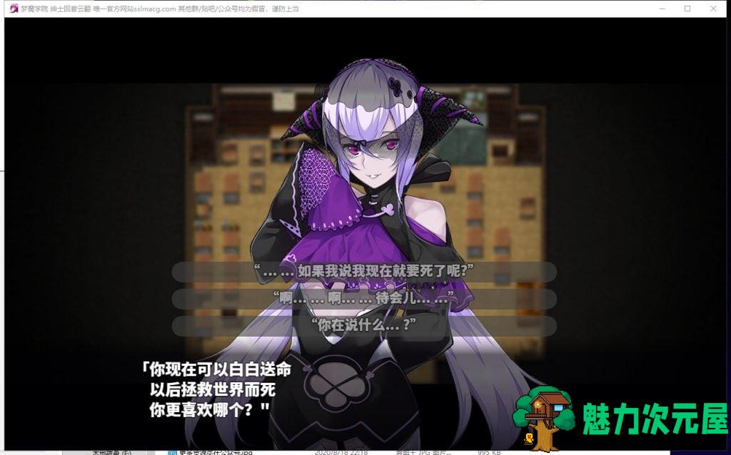 【RPG/汉化/全动态】梦魔学院 サキュバスアカデミ 机翻版【3G/新作/全CV】