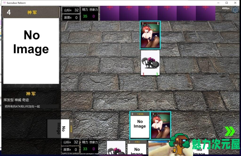 【卡牌SLG/汉化/全动态】淫魔再诞~V20210226a 机翻支援者版【更新1.2G】