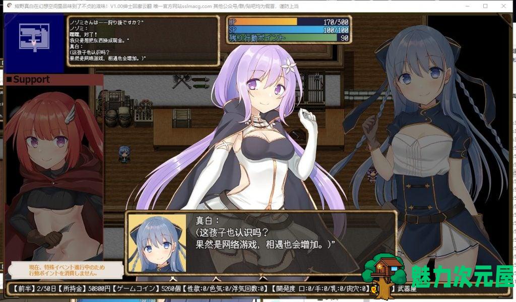 【RPG/汉化/NTR】紺野真白在幻想空间里品味到了不贞的滋味 机翻版【新汉化/950M】