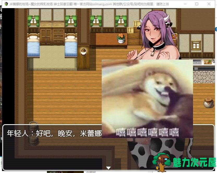 【RPG/汉化】米蕾娜的牧场~魔女的榨乳牧场 安卓+PC 机翻版【570M/新汉化】