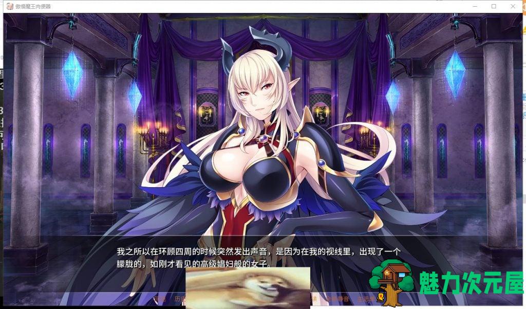 【拔作ADV/官中】傲慢魔王肉便器 V1.3.3 STEAM官中版【全CV/1.3G】