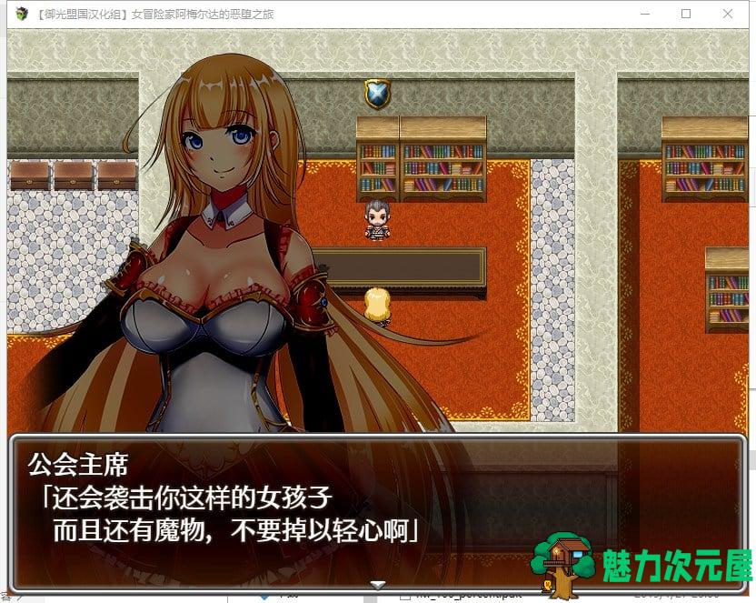 【RPG/汉化】女冒险家阿梅尔达的恶堕之旅 安卓+PC 精翻汉化版【新汉化/1.2G】