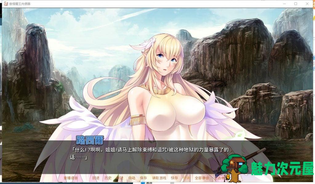 【拔作ADV/官中】傲慢魔王肉便器 V1.3.3 STEAM官中版【全CV/1.3G】