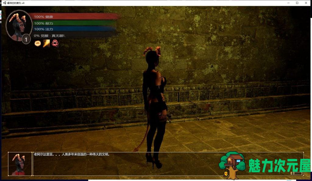 【3D/汉化/全动态】魅魔的复仇 V4 精翻汉化版【新汉化/6G】