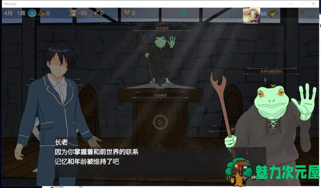 【绿帽养成SLG/汉化/动态】NTR循环！V1.30精翻版【新汉化/2G】