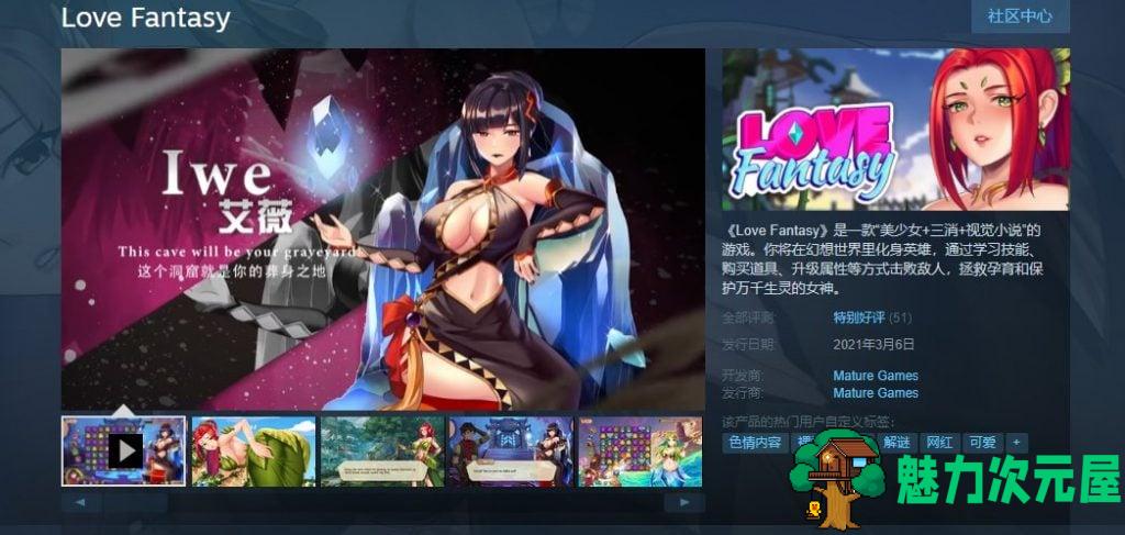 【消消乐SLG/中文/全动态】LoveFantasy V1.01官中文步兵版【1G/新作】