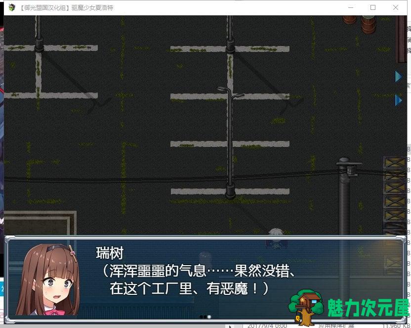 【RPG/汉化/全CV】驱魔少女夏洛特 安卓+PC 精翻版【新汉化/1.6G】