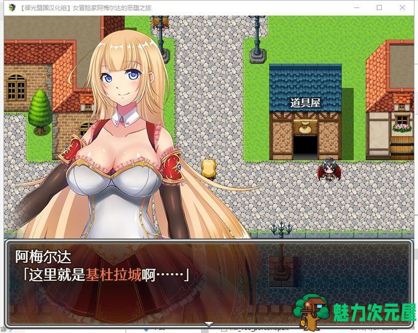 【RPG/汉化】女冒险家阿梅尔达的恶堕之旅 安卓+PC 精翻汉化版【新汉化/1.2G】