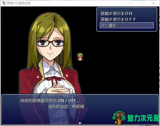 【RPG/汉化/NTR】我的青梅竹马是吸血鬼 精修汉化版+存档 【750M/新汉化】