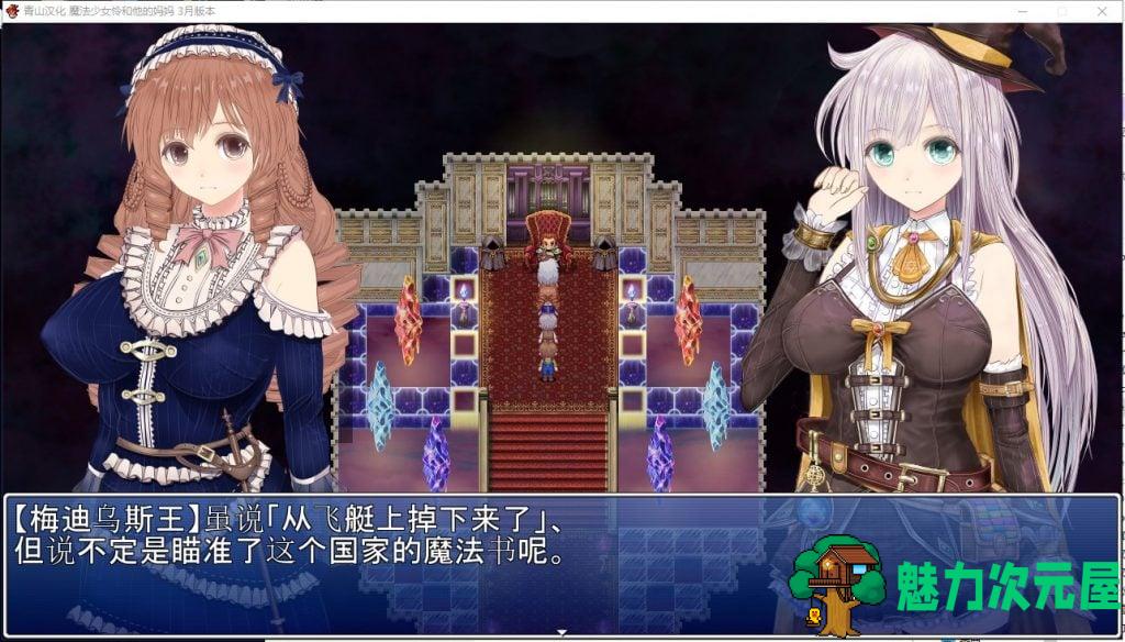 【RPG/汉化/NTR】魔法少女怜和她的妈妈 精翻3月支援者版【新汉化/600M】