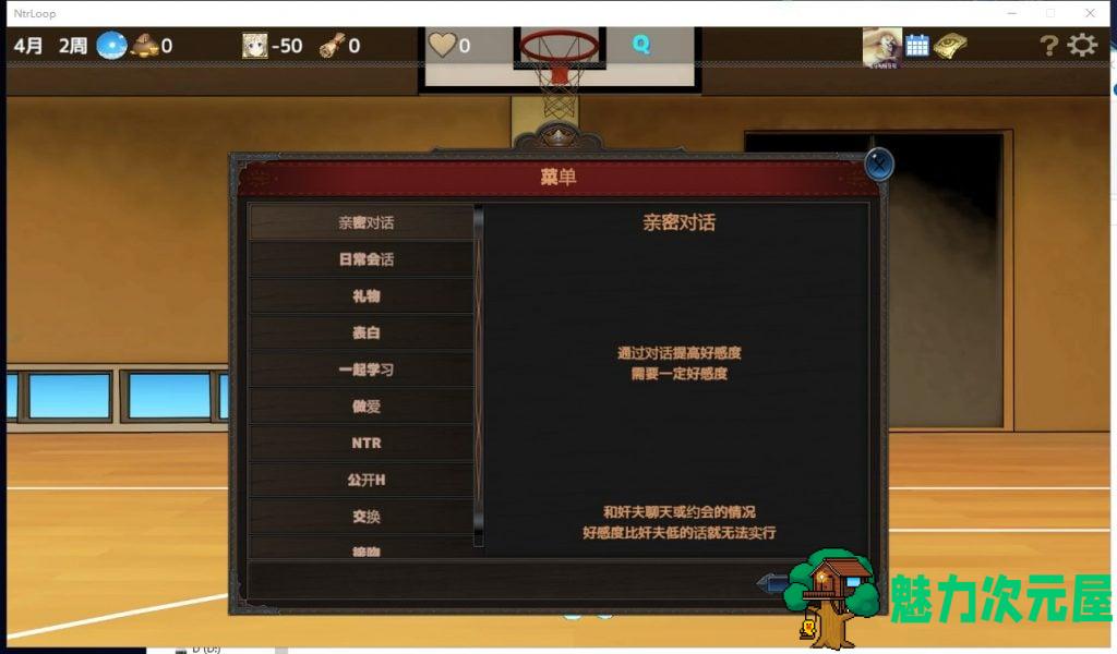 【绿帽养成SLG/汉化/动态】NTR循环！V1.30精翻版【新汉化/2G】