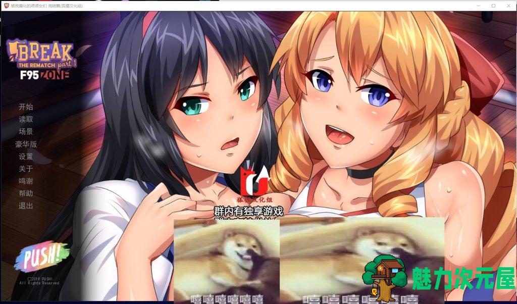 【欧美SLG/汉化】傲娇碧池的腐败之旅 安卓+PC 精翻完结步兵版【新汉化/950M】-魅力次元屋