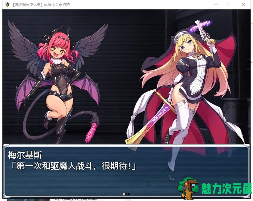 【RPG/汉化/全CV】驱魔少女夏洛特 安卓+PC 精翻版【新汉化/1.6G】