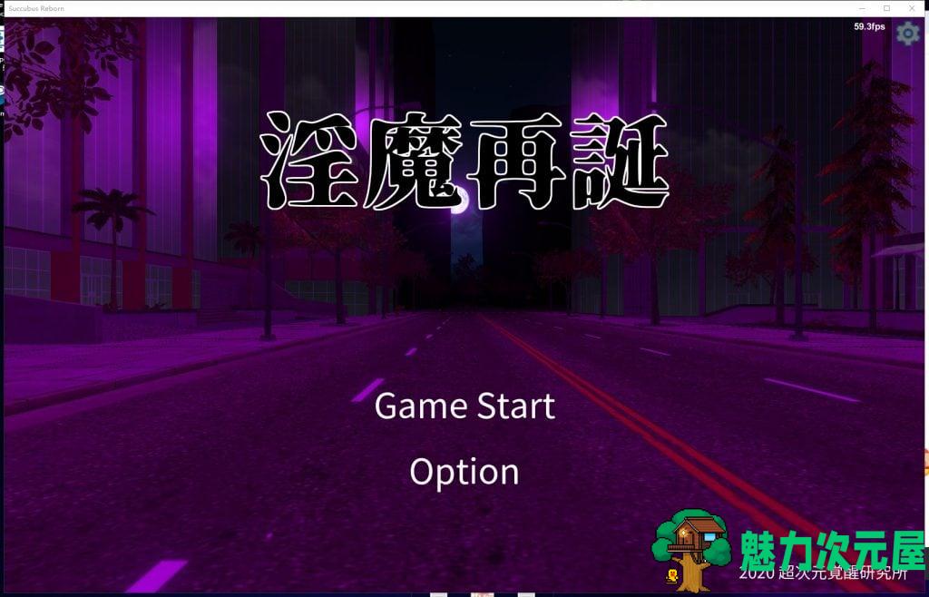 【卡牌SLG/汉化/全动态】淫魔再诞~V20210226a 机翻支援者版【更新1.2G】-魅力次元屋