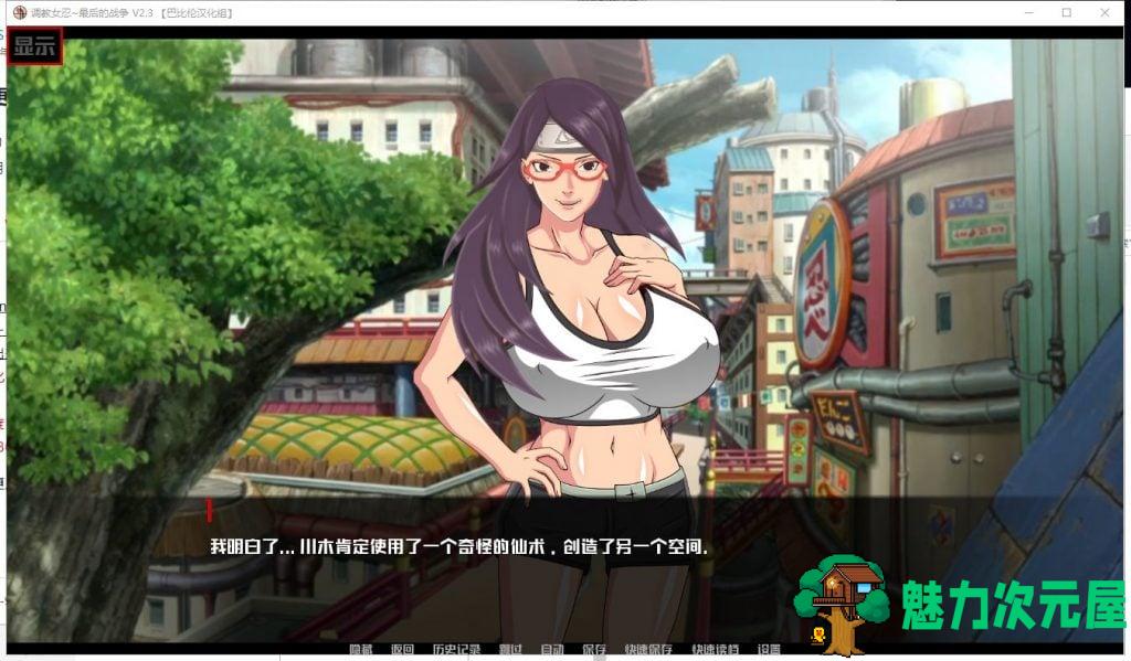 【欧美SLG/汉化】女忍训练师~最后的战争 V2.3 汉化版【更新/970M】