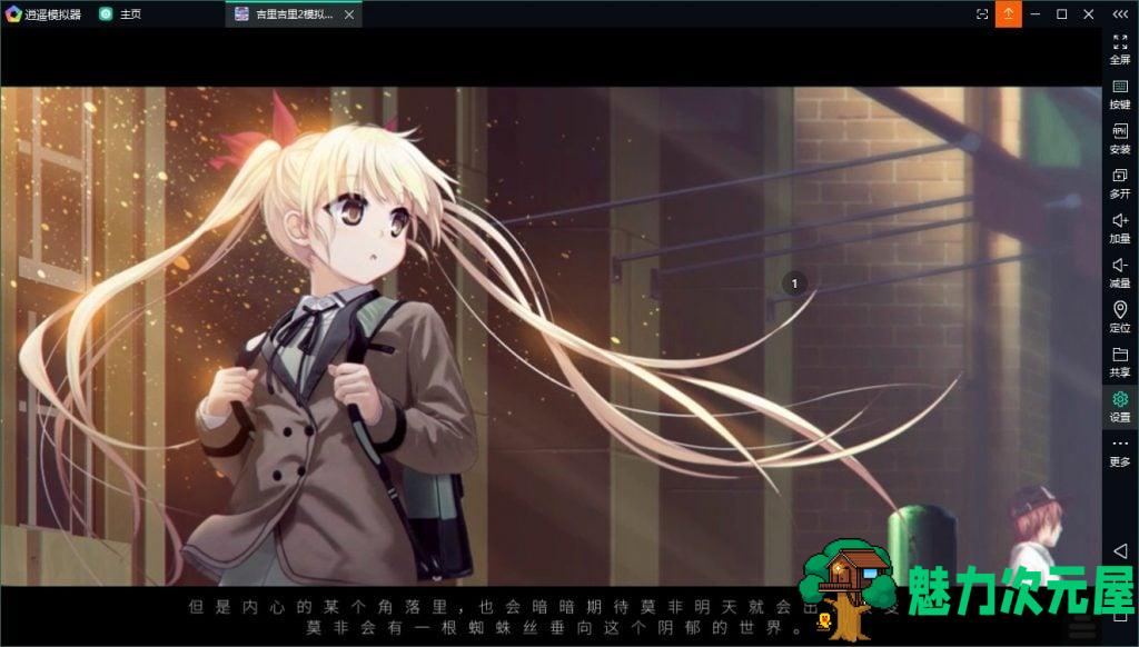 【ADV/中文/全CV】ReLieF~献给亲爱的你 安卓+PC 官方中文版 付存档【新汉化/3.1G】