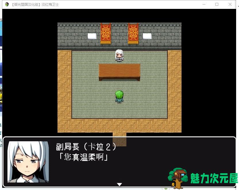 【日系RPG/汉化】淡红梅卫士 死之灾厄 安卓+PC 精翻完结版【新汉化/480M】
