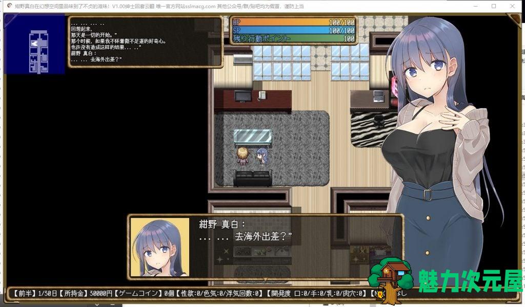 【RPG/汉化/NTR】紺野真白在幻想空间里品味到了不贞的滋味 机翻版【新汉化/950M】