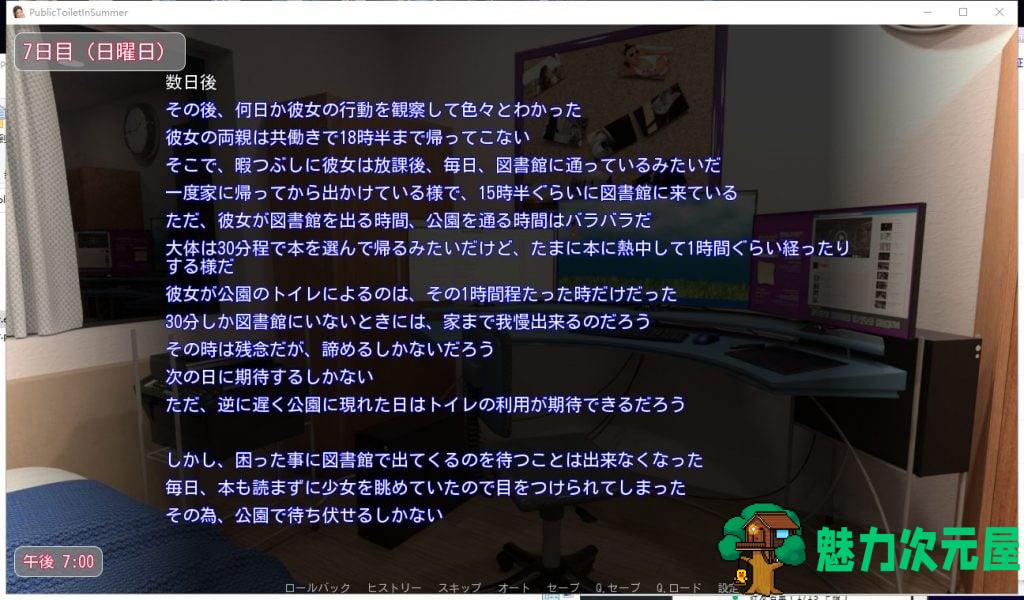 【3D/全动态/CV】PublicToiletInSummer V1.30 完整版【1.6G/新作】