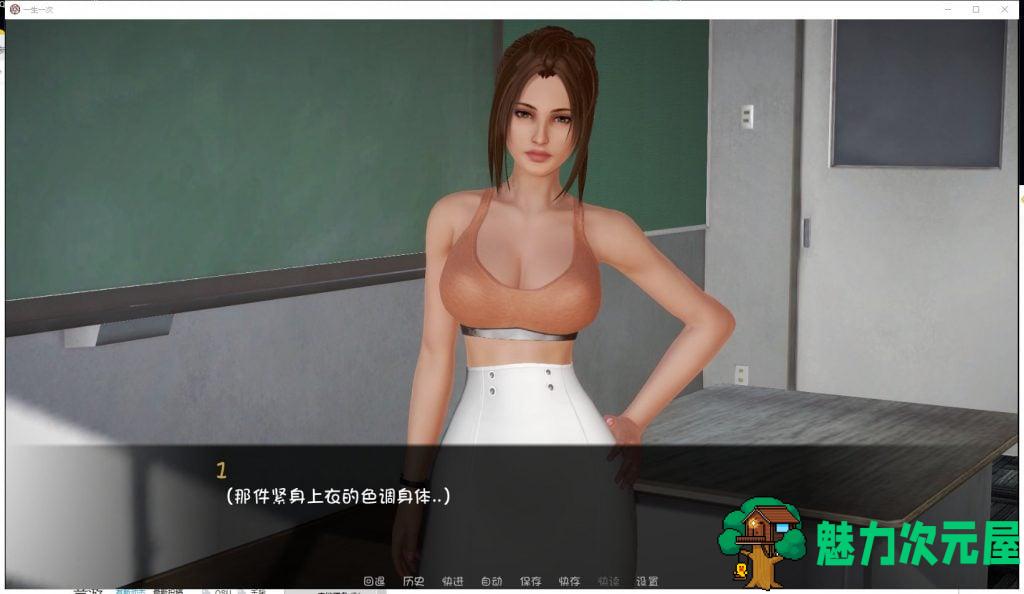 【欧美SLG/汉化/更新】一生一次 v0.9 PC+安卓 精翻版【动态/5G】