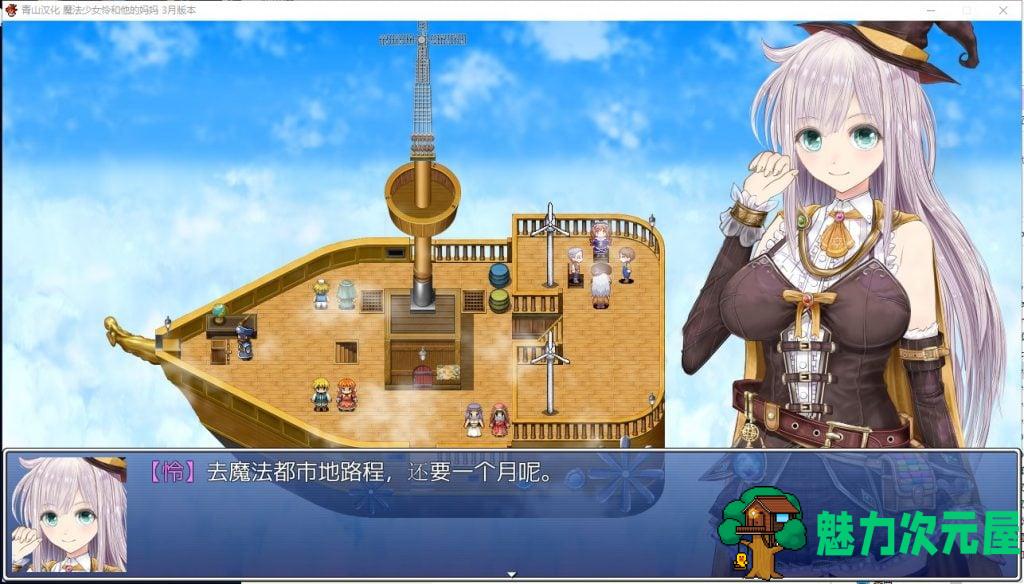 【RPG/汉化/NTR】魔法少女怜和她的妈妈 精翻3月支援者版【新汉化/600M】