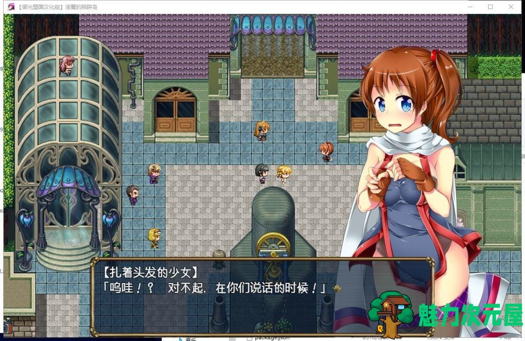 【RPG/汉化】守护骑士丽芙与淫魔的陷阱之岛 安卓+PC 精翻版【新汉化/2.4G】
