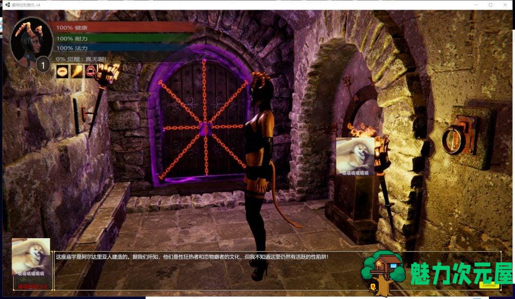 【3D/汉化/全动态】魅魔的复仇 V4 精翻汉化版【新汉化/6G】