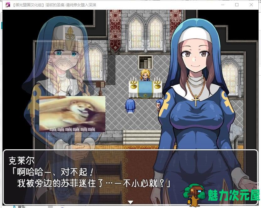【ARPG/汉化/动态】淫欲的圣痕-清纯修女堕入深渊 安卓+PC 精翻汉化版【新汉化/740M】