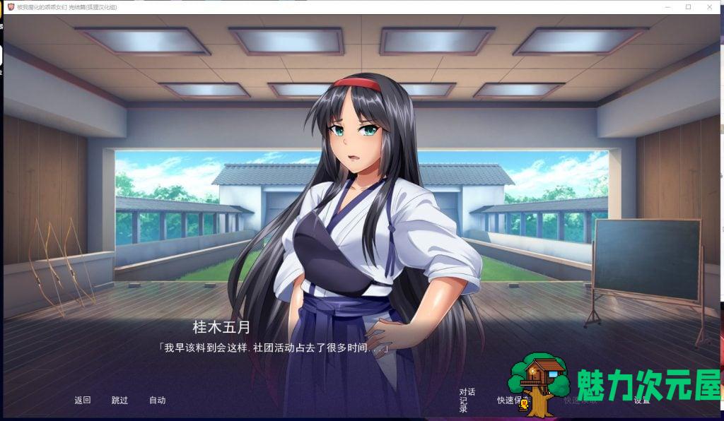 【欧美SLG/汉化】傲娇碧池的腐败之旅 安卓+PC 精翻完结步兵版【新汉化/950M】