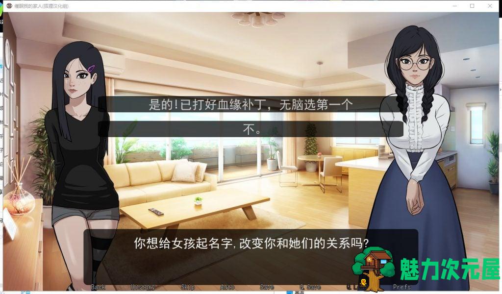 【欧美SLG/汉化/动态】催眠我的家人 V0.08 安卓+PC 精翻版【更新/1.1G】