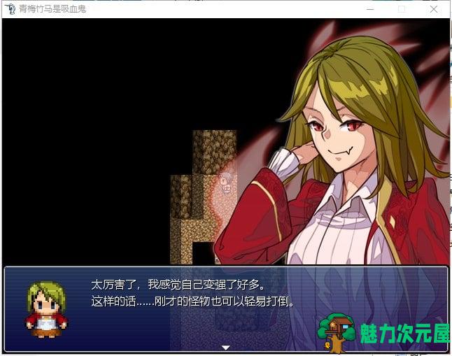 【RPG/汉化/NTR】我的青梅竹马是吸血鬼 精修汉化版+存档 【750M/新汉化】
