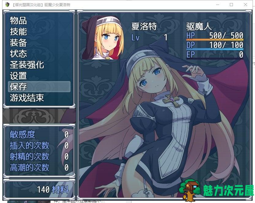 【RPG/汉化/全CV】驱魔少女夏洛特 安卓+PC 精翻版【新汉化/1.6G】