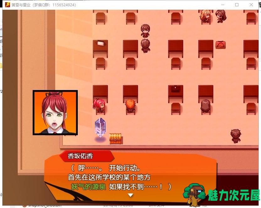 【RPG/汉化】黄昏と雷業：雷系美少女的校园堕落之旅 机翻版【新汉化/13G】