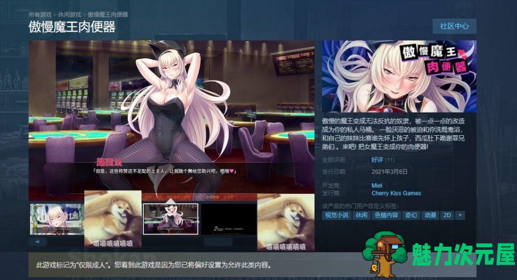 【拔作ADV/官中】傲慢魔王肉便器 V1.3.3 STEAM官中版【全CV/1.3G】