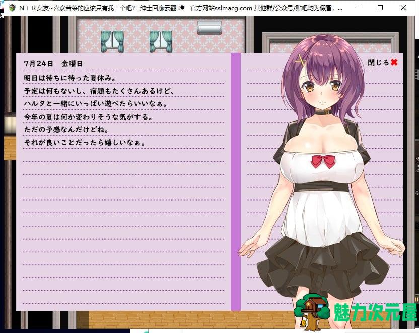【RPG/汉化】NTR女友 喜欢若菜的应该只有我一个吧 机翻版【1.1G/新汉化/全CV】