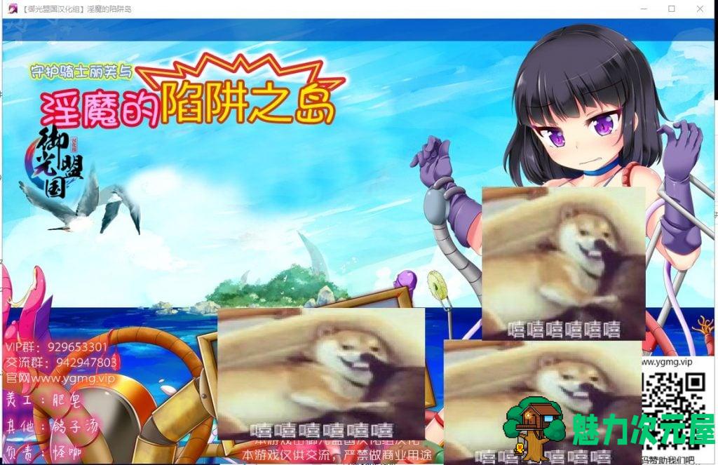 【RPG/汉化】守护骑士丽芙与淫魔的陷阱之岛 安卓+PC 精翻版【新汉化/2.4G】-魅力次元屋