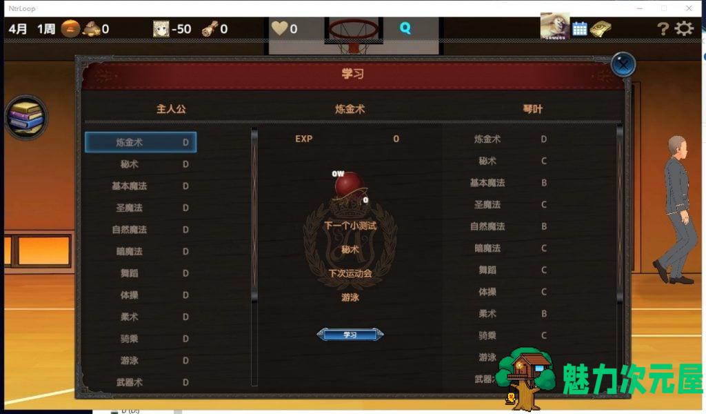 【绿帽养成SLG/汉化/动态】NTR循环！V1.30精翻版【新汉化/2G】