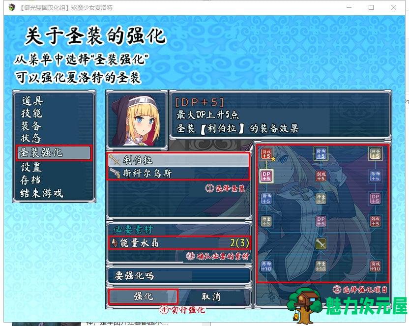 【RPG/汉化/全CV】驱魔少女夏洛特 安卓+PC 精翻版【新汉化/1.6G】