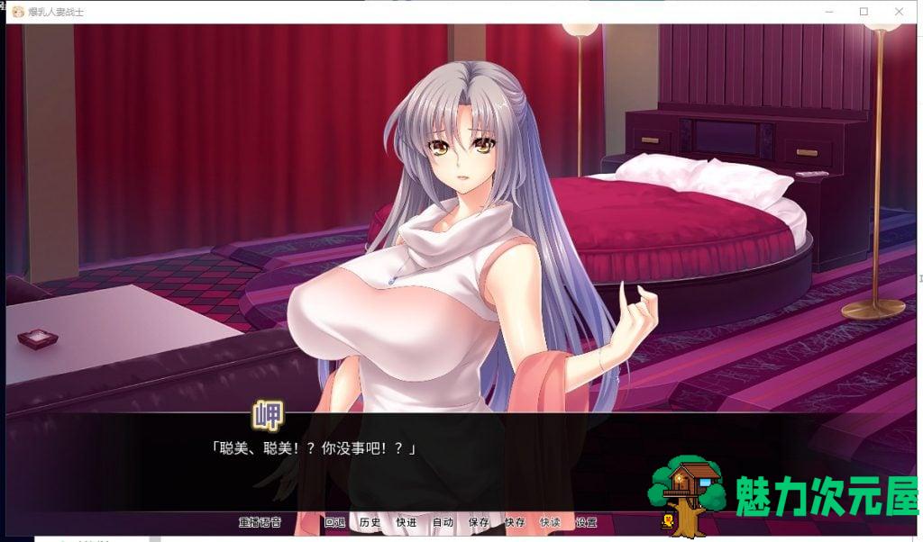 【拔作ADV/中文】爆乳人妻战士 官方中文版【1.3G/全CV】