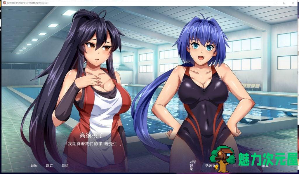 【欧美SLG/汉化】傲娇碧池的腐败之旅 安卓+PC 精翻完结步兵版【新汉化/950M】