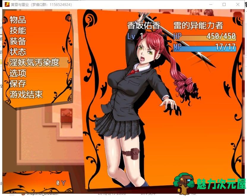 【RPG/汉化】黄昏と雷業：雷系美少女的校园堕落之旅 机翻版【新汉化/13G】
