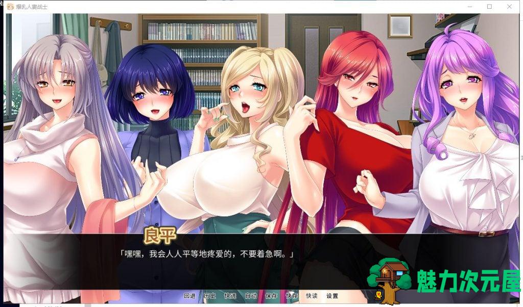 【拔作ADV/中文】爆乳人妻战士 官方中文版【1.3G/全CV】