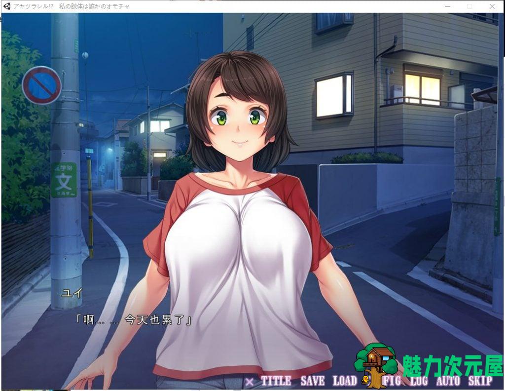 【拔作ADV/汉化/CV】被超能力控制而成为玩具的女孩！机翻版 付CG【新汉化/2.5G】