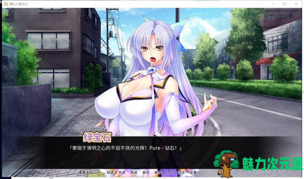 【拔作ADV/中文】爆乳人妻战士 官方中文版【1.3G/全CV】