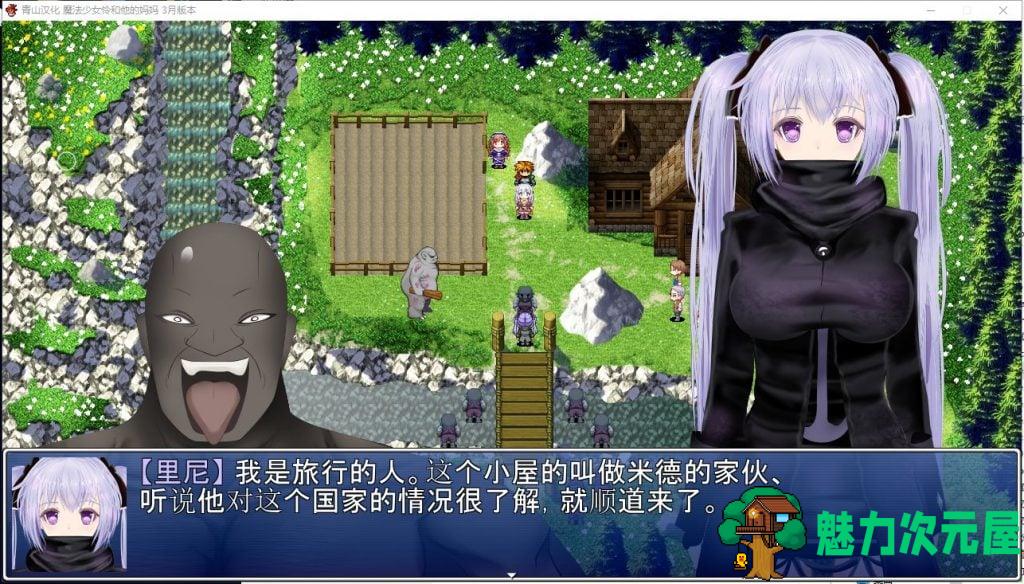 【RPG/汉化/NTR】魔法少女怜和她的妈妈 精翻3月支援者版【新汉化/600M】